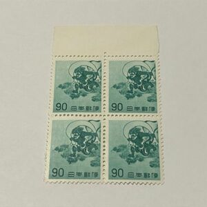 未使用 普通切手 第２次円単位 風神 90円 青 緑 田型 4枚　TA11
