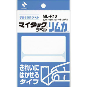 【10個セット】 ニチバン マイタックラベル リムカ 50X75 NB-ML-R10X10