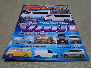 カスタム CAR 2022 9月号 Vol.527　　箱車 VAN 