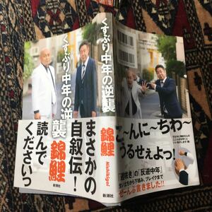 恋することさえ恐れてた昨日になくした涙をさがしてる夢を信じて生きてゆけばいいさと君は叫んだだろう明日へ走れ破れた翼を胸に抱きしめて