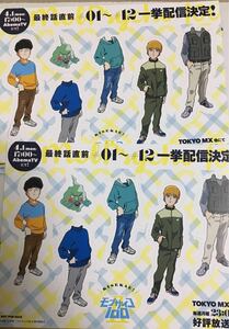 モブサイコ モブサイコ100 イラストカード 2枚セット アニメジャパン2019
