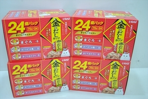 【CAG3-505】キャットフード 猫用レトルト 金のだしカップ まぐろバラエティ 24個パック 4個 まとめ売り②