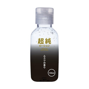 超純ローション ホワイトムスク　150ml