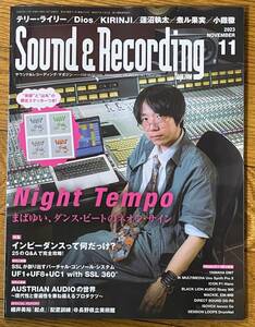 Sound & Recording Magazine (サウンド アンド レコーディング マガジン) 2023年 11月号 / 中古音楽雑誌