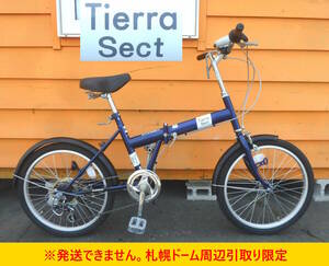 【よろづ屋】札幌ドーム周辺引取り限定:エンドウ 20インチ 6段変速 折りたたみ自転車 Tierra Sect ブルー フォールディングバイク 折り畳み