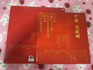 ゴダイゴLPレコード：中国 后醍醐 ゴダイゴ 中国初コンサート収録アルバム ロックが初めて中国に入った日 ゴダイゴお好きだった方記念に