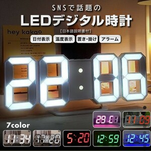 ★送料無料★　デジタル時計 目覚まし時計 壁掛け 温度計 LED インテリア ウォール クロック　　