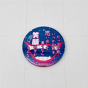 中古品 ワンピース 名ゼリフ 缶バッジ 2018 コラソン