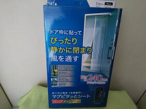 【送料割安】【未使用品】（株）アール マグピタッとシート ロングタイプ NH-001 ホワイト 幅100×高さ240cm