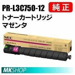 送料無料 NEC 純正品 PR-L3C750-12 トナーカートリッジ マゼンタ (Color MultiWriter 3C750（PR-L3C750）用)