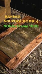 Oldmountain NORAs Walnut Molds Ltd 1000 テーブル