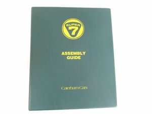 AC 12-2 本 洋書 ケータハム スーパーセブン 整備書 組み立てガイド マニュアル SUPER 7 ASSEMBLY GUIDE Caterham Cars