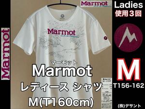 超美品 Marmot(マーモット)レディース 半袖 シャツ M(T160cm)使用3回 ホワイト アウトドア スポーツ グランピング (株)デサント