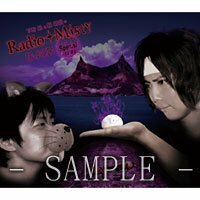 下野紘&梶裕貴のRadio Misty DJCD Special(中古品)