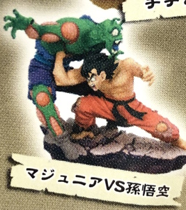 ドラゴンボール　ドラカプ　マジュニア VS　孫悟空　彩色Ver　未開封品※ボーナスパーツ無　当日同封発送可能