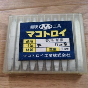 マコトロイ　超硬刻印セット　数字３ミリ　刻印ポンチ　刻印　打刻　彫刻
