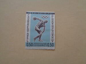 パラグアイ切手　1962年　1952年ヘルシンキオリンピック円盤投げ　　0.50