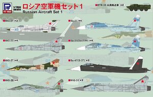 ピットロード S72 1/700 ロシア空軍機セット1