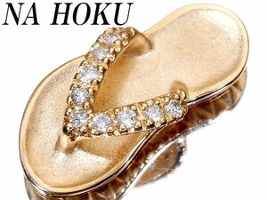 1円～【ジュエリー極】NA HOKU お洒落なサンダルデザイン！天然ダイヤモンド 高級K14YGペンダントヘッド k8541io【送料無料】