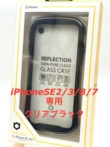 iPhoneSE2/3/8/7専用 iFaceReflectionクリアブラック