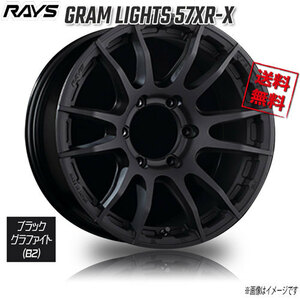 RAYS GRAM LIGHTS 57XRX B2 (Black Graphite 17インチ 6H139.7 8J+0 4本 4本購入で送料無料