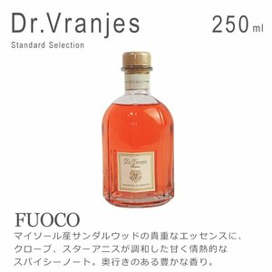 新品 未使用品 1円スタート Dr.Vranjes ドットールヴラニエス デュフューザー ルームフレグランス FUOCO 250ml