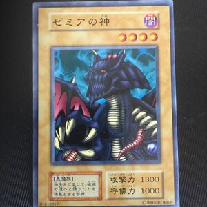 遊戯王 カード ゼミアの神