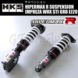 HKS HIPERMAX R SUSPENSION 車高調キット インプレッサ WRX STI GRB EJ20(TURBO) 07/10-14/08 80310-AF001 IMPREZA