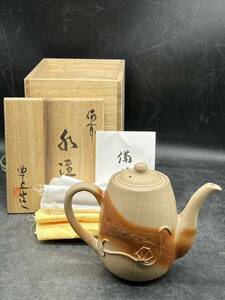 r603(2)013 備前焼　急須 吉延豊丘造　煎茶道具 茶注