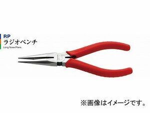 スリーピークス技研/3peaks ラジオペンチ RP-125G-S JAN：4960225150088