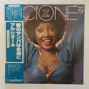 47058613;【帯付】Alcione / A Voz Do Samba 愛のサンバは永遠に