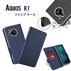 AQUOS R7 SH-52C用 PUレザー TPU 手帳型 フリップ ケースカード入れ付 耐衝撃 角割れなし ネイビー