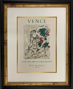 【特価】　≪　　マルク・シャガール　　≫　　リトグラフ【石版画】 　　VENCE FETES DE PAQUES 　 1959年　　MARC　CHAGALL