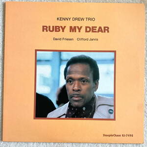 【SteepleChase国内盤】KENNY DREW TRIO / RUBY MY DEAR 新品同様