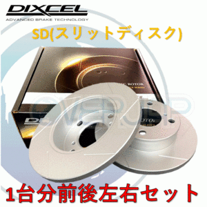 SD3416003 / 3456004 DIXCEL SD ブレーキローター 1台分セット ランエボ CP9A トミーマキネン含む 1998/2～2000/3 Evo.V/VI GSR Brembo