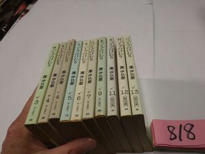 ８１８團伊玖磨『パイプのけむり１０冊』初版など　朝日文庫