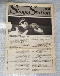 浜田省吾　ファンクラブ会報封入Syogo Station no.20