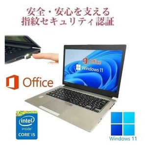 【サポート付き】R634 東芝 Windows11 ノートPC 新品SSD:1TB 新品メモリ：8GB Office2019 & PQI USB指紋認証キー Windows Hello対応