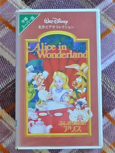 ★送料無料★ディズニー ふしぎの国のアリス Alice in Wonderland　字幕スーパー版　VHSテープ