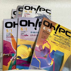 e338⑤80 雑誌のみ Oh！PC パーソナルコンピュータマガジン 1994 6冊 まとめて PC-98 パソコン 当時物 ソフトバンク ハードウェア