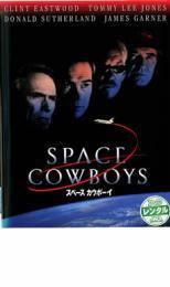 ケース無::bs::スペース カウボーイ レンタル落ち 中古 DVD