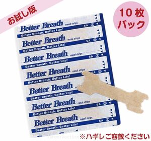 追跡あり 鼻腔拡張テープ 10枚 レギュラー(M)サイズ ラージ(L)サイズ 10日セット いびき 鼻づまり 睡眠 ブリーズライトにも (p5