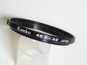 ◆Kenko ステップアップリング 46-49mmフィルター径変換アダプター 