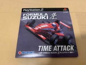 PS非売品ソフト SLPM-68003 FORMULA SUZUKI 隼 タイムアタック 抽選当選品 プレイステーション PlayStation DEMO DISC 体験版 プレゼント品