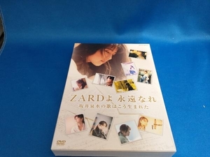 DVD ZARDよ 永遠なれ 坂井泉水の歌はこう生まれた