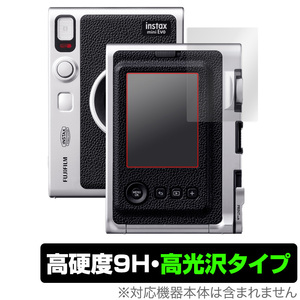 FUJIFILM チェキ instax mini Evo 保護 フィルム OverLay 9H Brilliant for フジフイルム チェキ インスタックス ミニ Evo 高硬度 高光沢