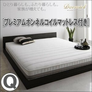 【4164】モダンデザインベッド[Dormirl][ドルミール]プレミアムボンネルコイルマットレス付きQ[クイーン](6