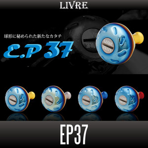 【リブレ/LIVRE】EP37 ハンドルノブ【ファイヤーシリーズ, ブラウン(IP)/チタン】/*