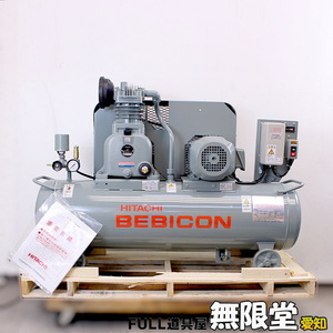 未使用)HITACHI/日立産機 1.5P-9.5VP6 1.5kW/2馬力 給油式エアーコンプレッサー ベビコン●60Hz　　