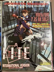 【非売品】　A KITE　ア カイト　梅津泰臣　グリーンバニー　Ｂ２ポスタ－